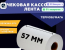 Чековая лента 1 шт